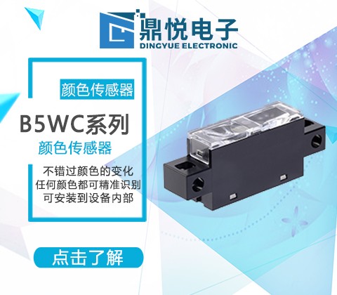 別再傻傻分不清，色標傳感器跟顏色傳感器的區(qū)別？