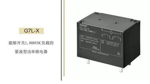 儲能行業(yè)如何選擇大電壓繼電器？